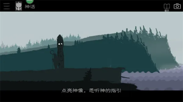 麋鹿人-7