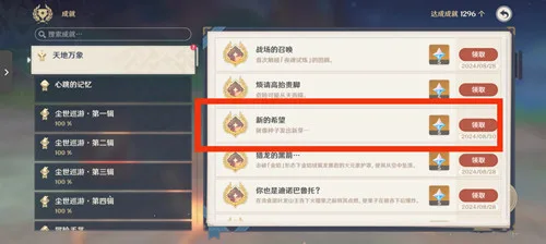 《原神》纳塔世界任务［待种子萌出新芽］和［今天是吃鱼的心情！］攻略一览-9