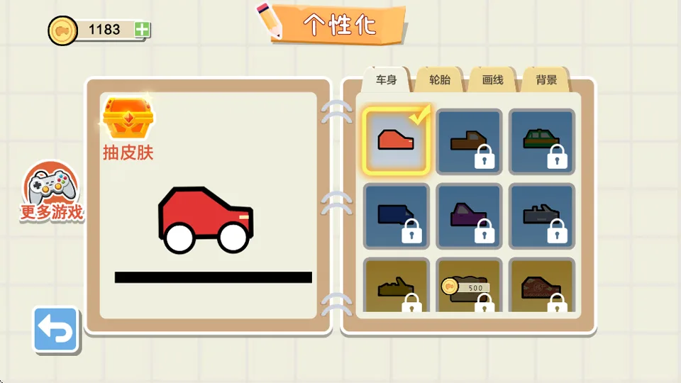 画线小车-5