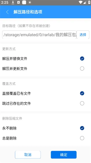 ZArchiver解压缩工具-4