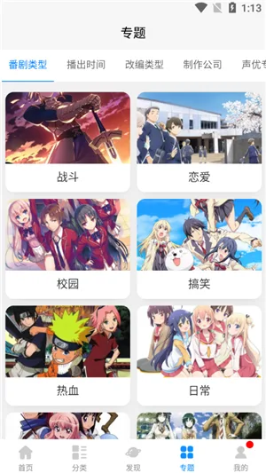 次元狗动漫-5