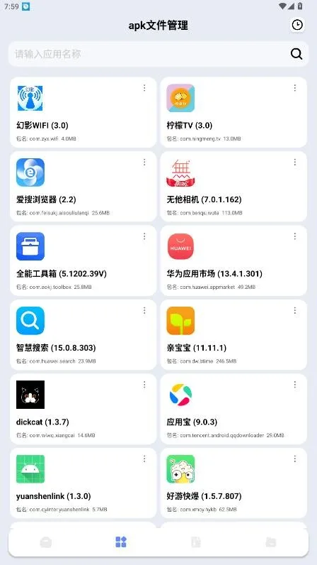ZArchiver解压缩工具截图