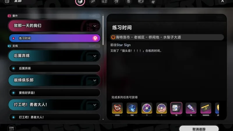 《异环》1.4版本下半免费领取福利活动汇总-9
