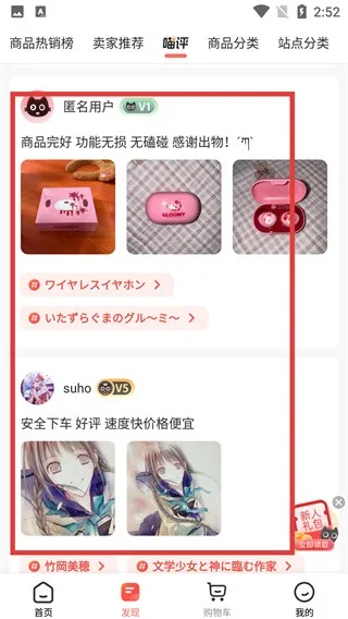 萌购-3