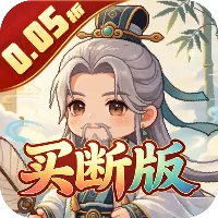 三国演义之天策 0.05折英雄辈出买断版