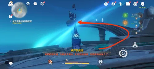 《原神》纳塔世界任务［浮羽之滨的迷局］攻略一览-4