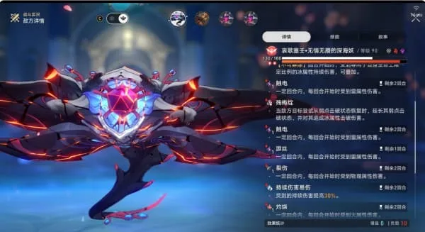 《崩坏:星穹铁道》4.6版本新增战斗挑战成就达成攻略-12