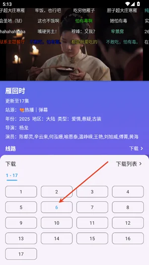开心影视tv盒子-4