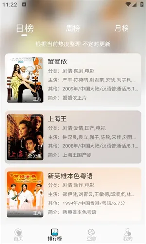 开心影视tv电视版截图
