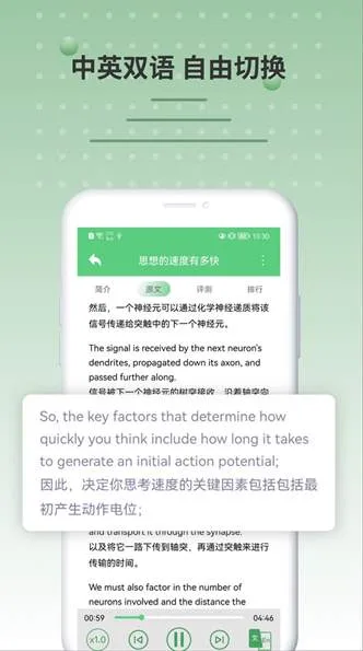 6分钟英语截图