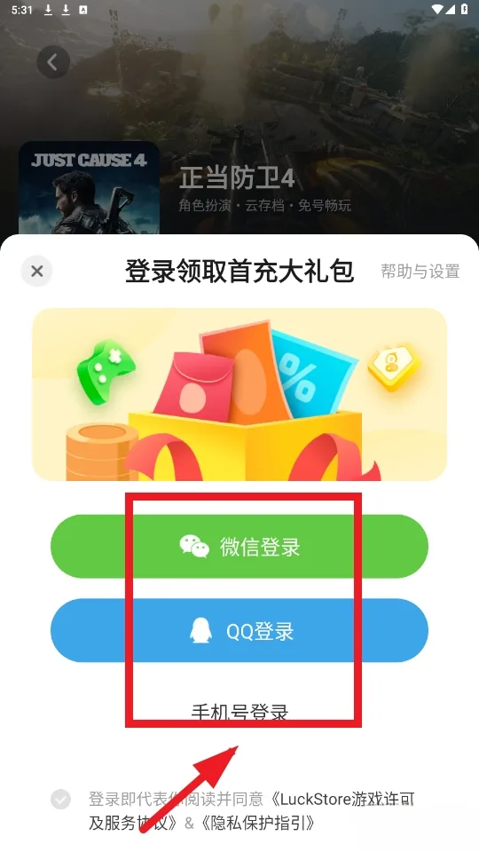 LuckStore-4
