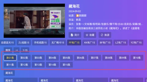 开心影视tv电视版-4