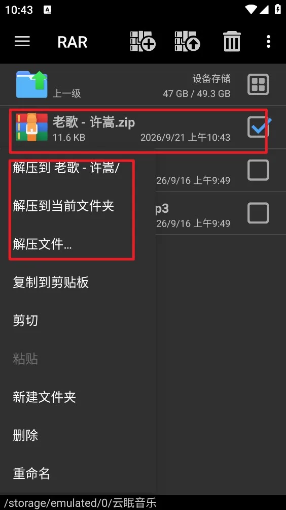 WinRAR绿色版-5