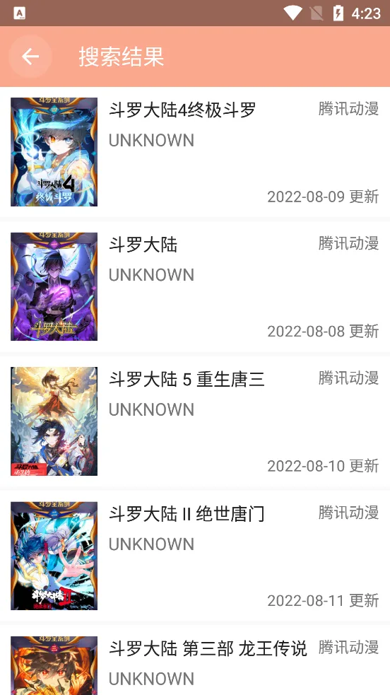 心动漫画截图