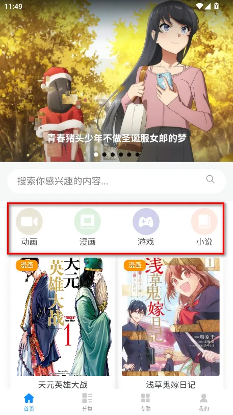 次元狗动漫最新版-1