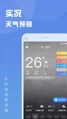 知己天气-1