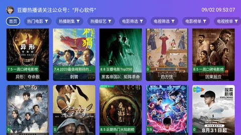 开心影视tv电视版-2