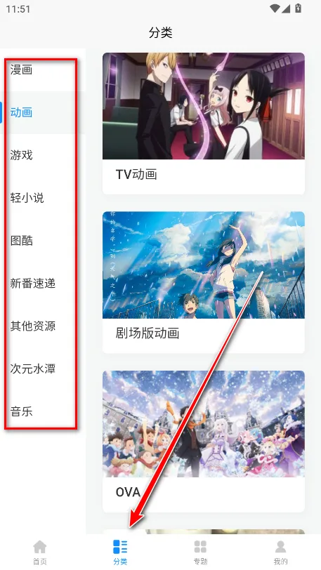 次元狗动漫最新版-3