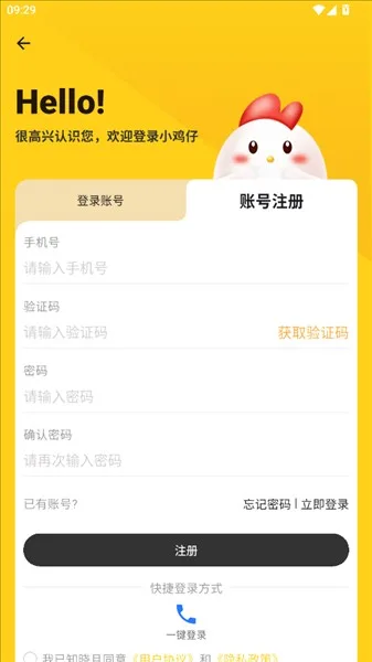 小鸡仔代售-3