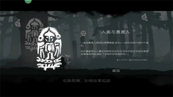 麋鹿人-5