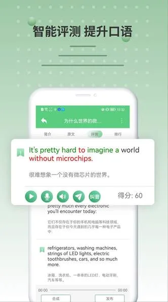 6分钟英语截图