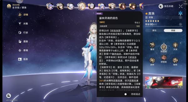 《崩坏:星穹铁道》4.6版本新增战斗挑战成就达成攻略-20
