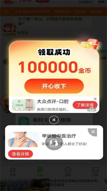 米多剧场红包版-1