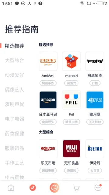 萌购截图
