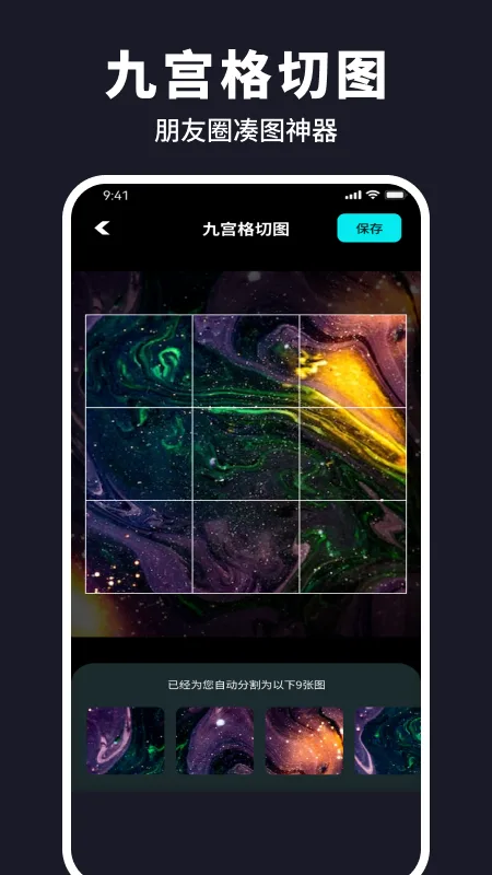 水珠相机截图