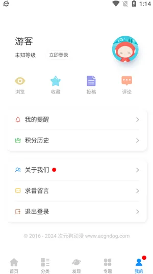次元狗动漫-6