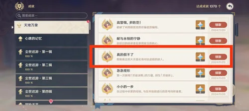《原神》纳塔世界任务［浮羽之滨的迷局］攻略一览-25