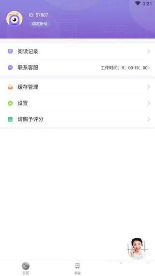 微趣免费小说-4