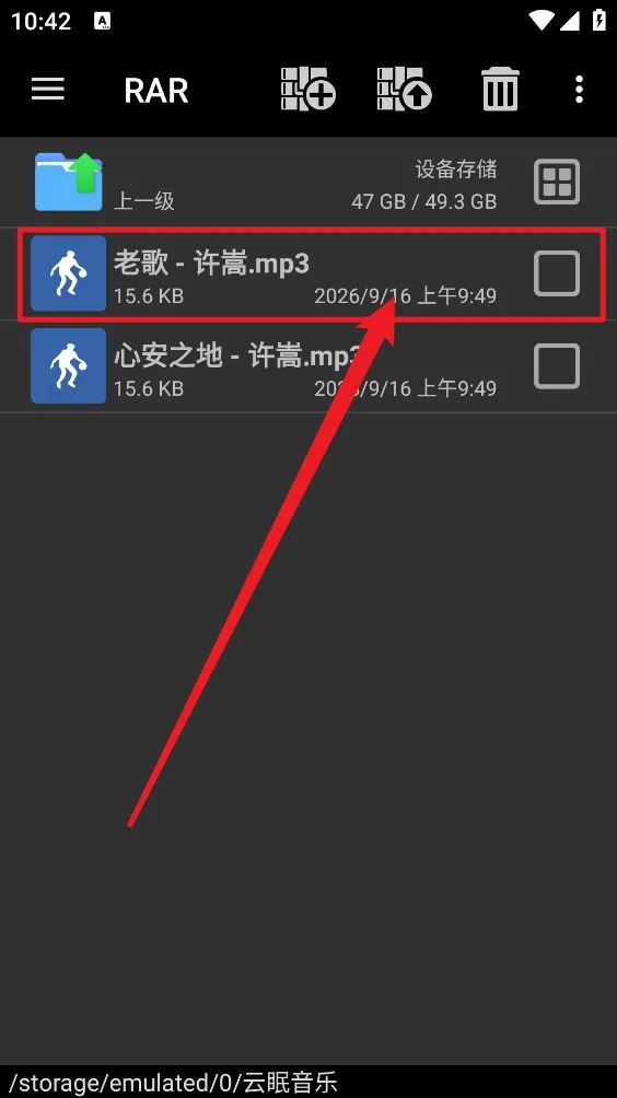 WinRAR绿色版-2