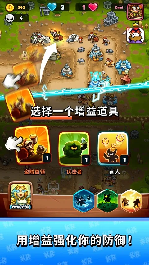 王国保卫战战略对决手机版截图