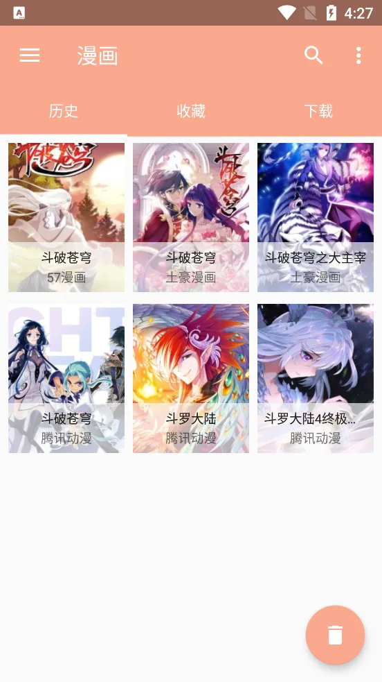 心动漫画截图