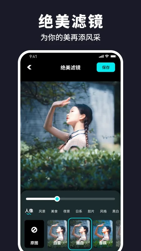 水珠相机截图