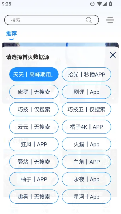 繁花影视截图