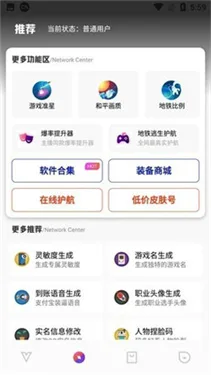 极热国际服截图