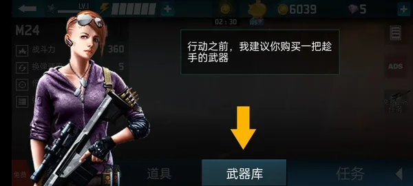 狙击任务手机版截图