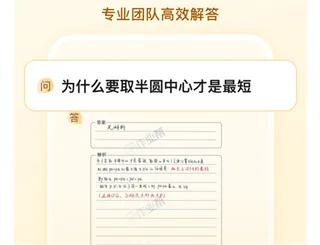 《作业帮》vip功能教程一览-3