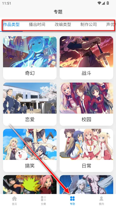 次元狗动漫最新版-4
