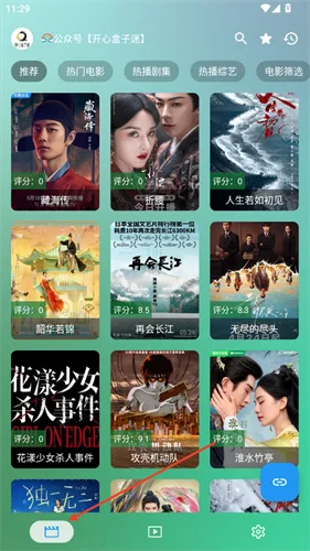 开心影视tv电视版截图