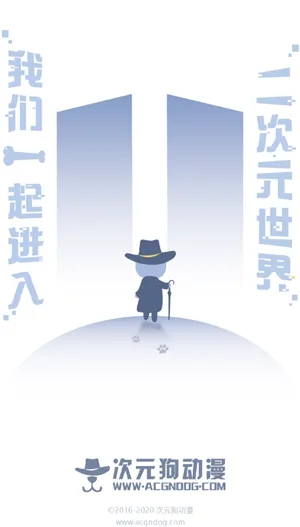 次元狗动漫-1