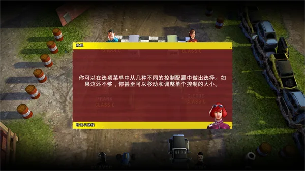 鲁莽赛车3-3