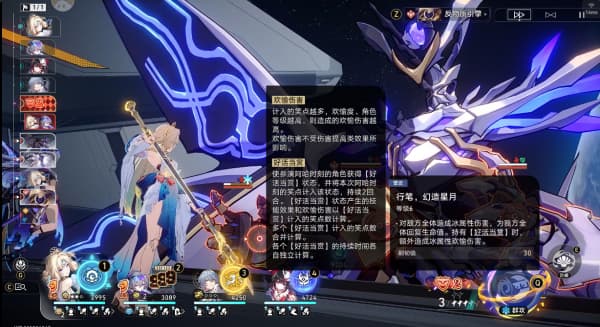《崩坏:星穹铁道》4.6版本新增战斗挑战成就达成攻略-28