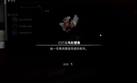 《银松镇》受伤的鸟和假鸟喂食攻略-6