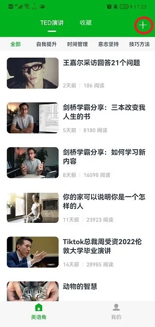 6分钟英语-1