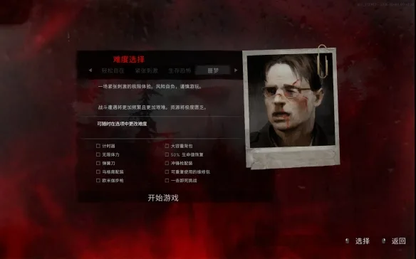 《银松镇》游戏调整项解锁条件攻略-3