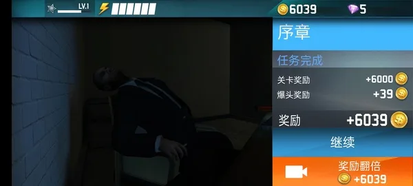 狙击任务截图