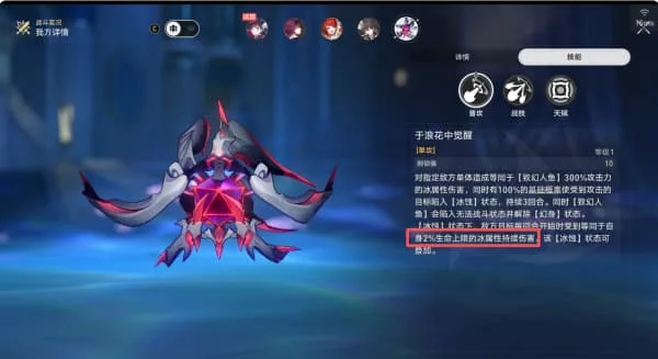 《崩坏:星穹铁道》4.6版本新增战斗挑战成就达成攻略-11